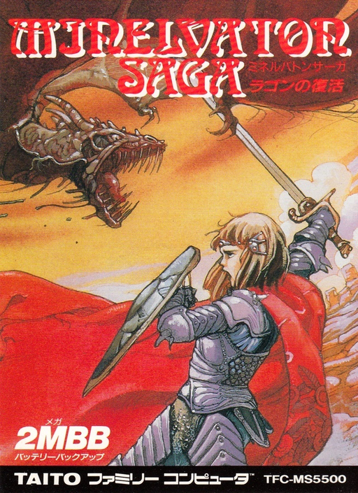 Minelvaton Saga - Ragon no Fukkatsu (Japan) box art